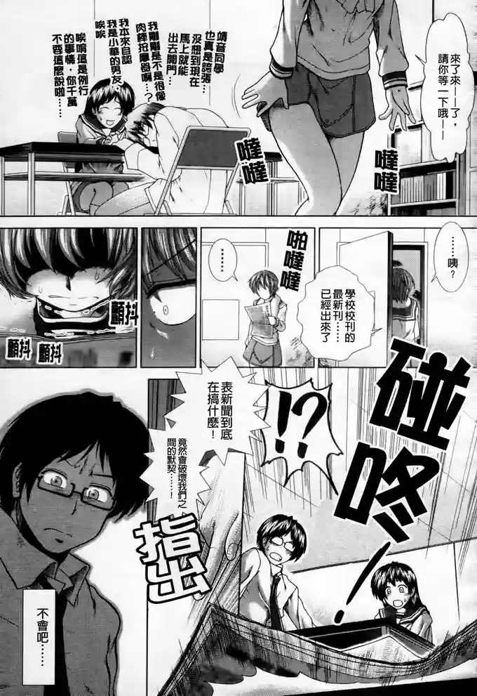 漫画网站免费观看：学生会之江上的教室(22)