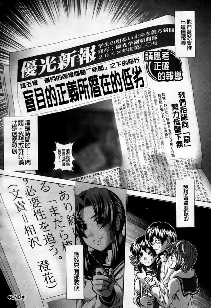 漫画网站免费观看：学生会之江上的教室(23)