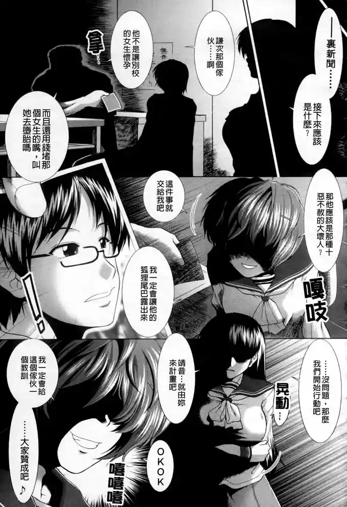 漫画网站免费观看：学生会之江上的教室(3)