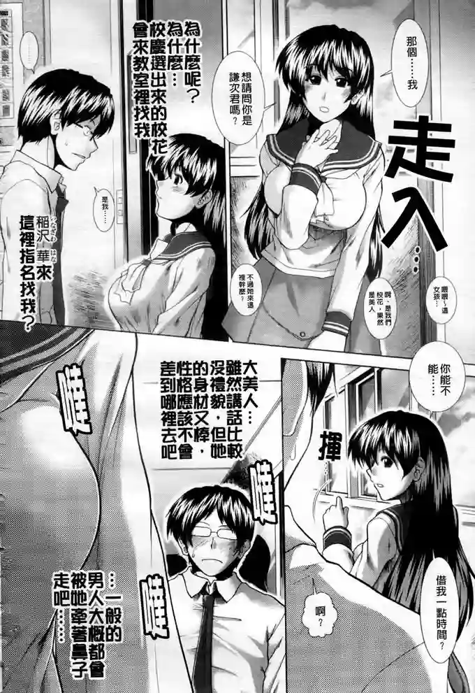 漫画网站免费观看：学生会之江上的教室(4)