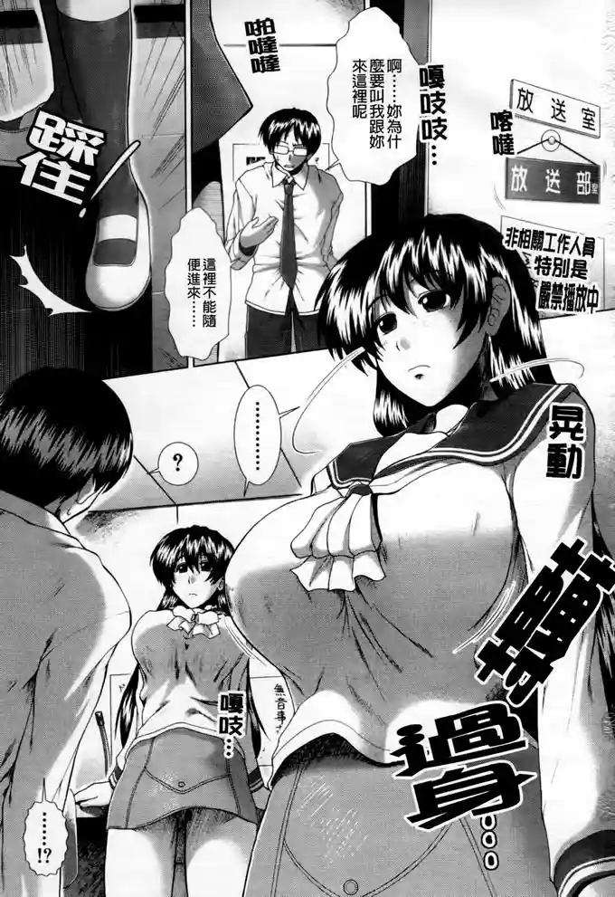 漫画网站免费观看：学生会之江上的教室(5)