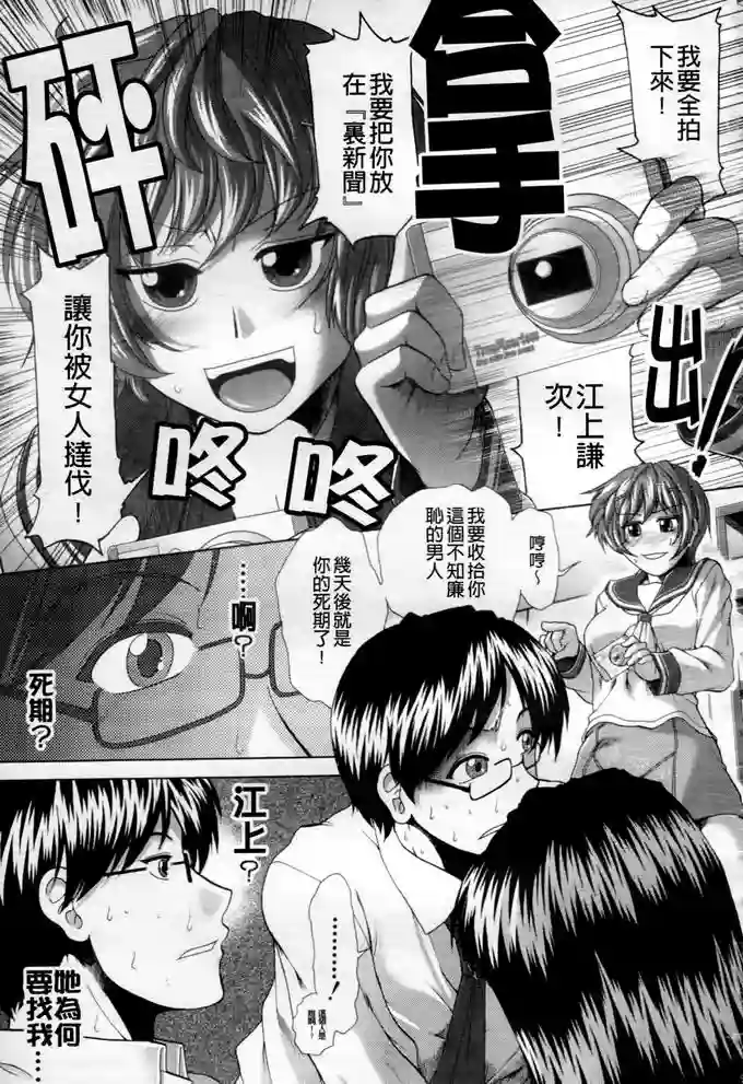 漫画网站免费观看：学生会之江上的教室(9)