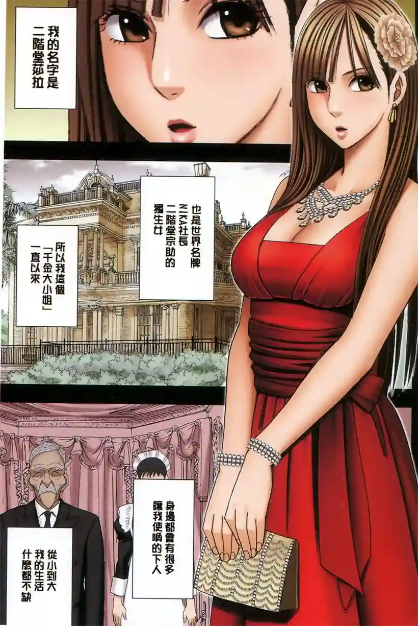 千金大小姐的司机有点帅(1)