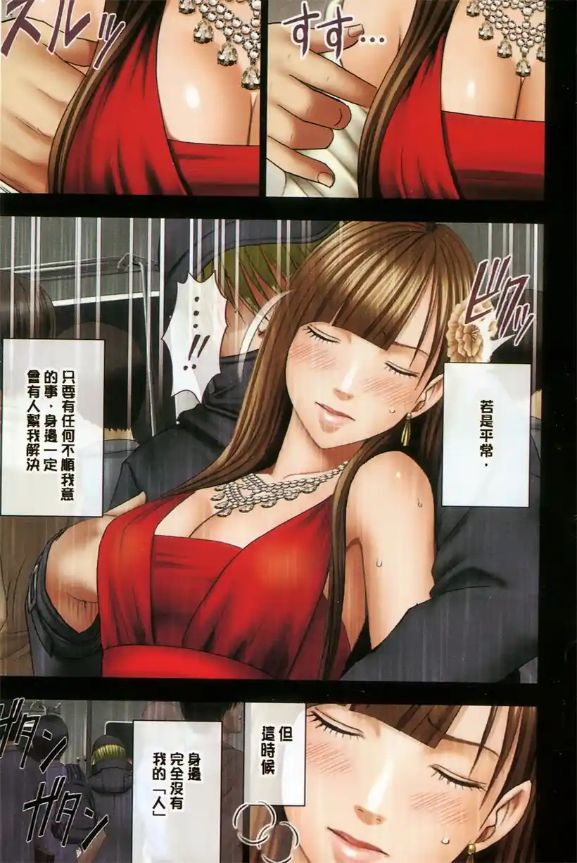 千金大小姐的司机有点帅(12)