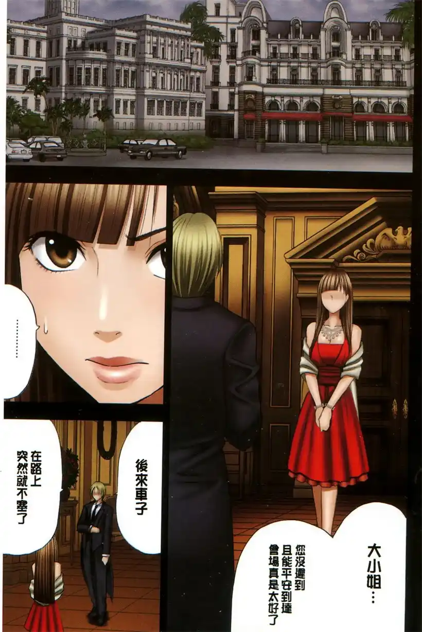 千金大小姐的司机有点帅(14)