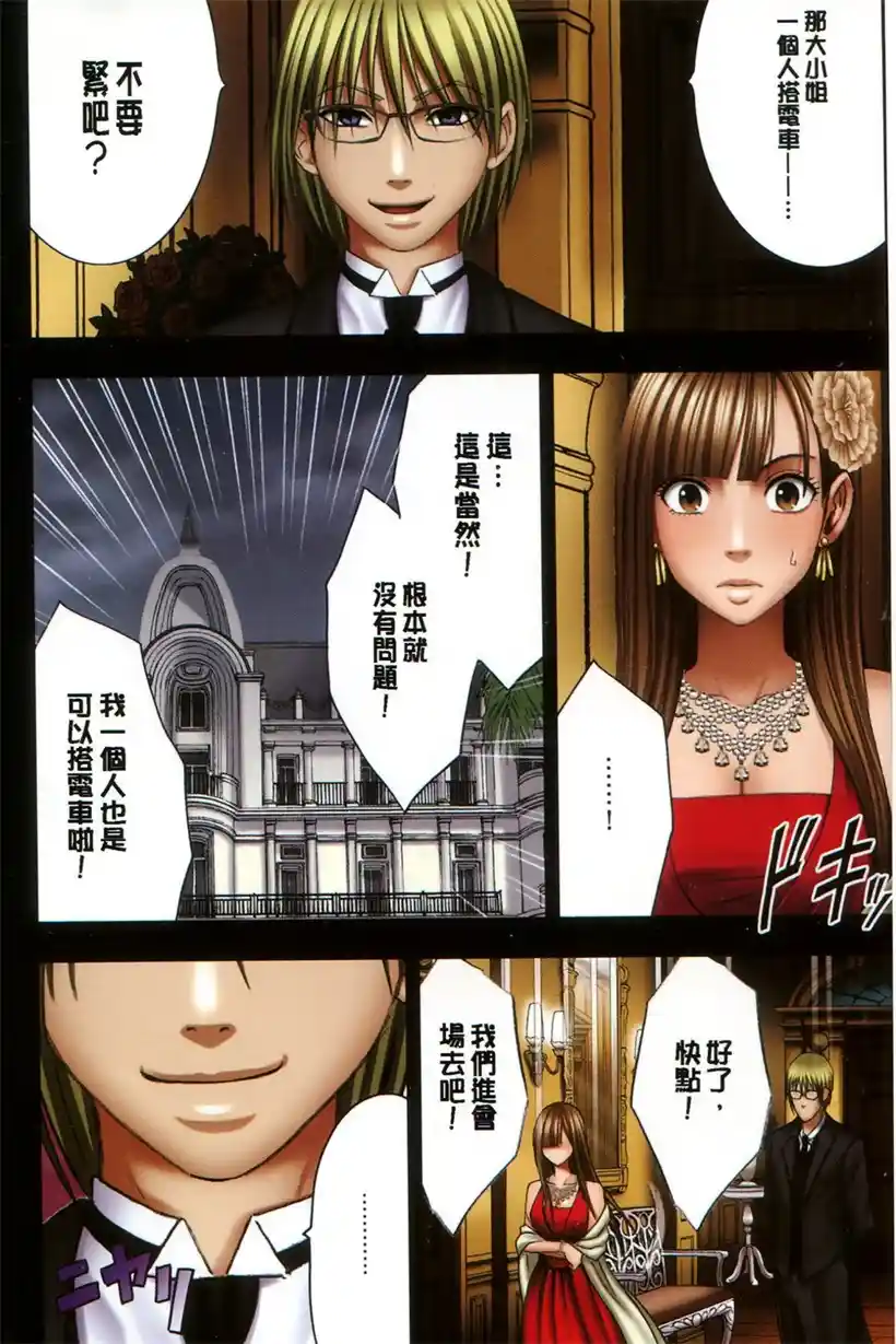 千金大小姐的司机有点帅(15)