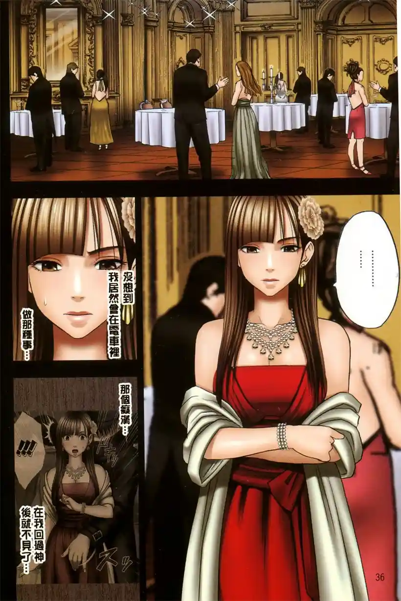 千金大小姐的司机有点帅(16)