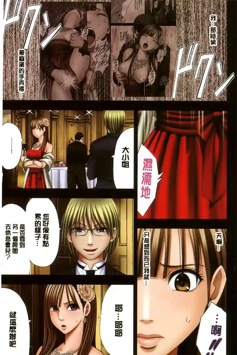 千金大小姐的司机有点帅(17)