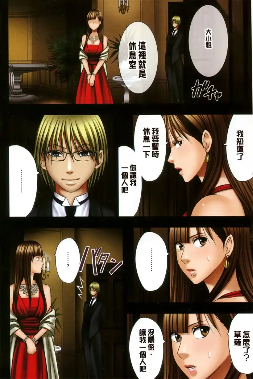 千金大小姐的司机有点帅(18)