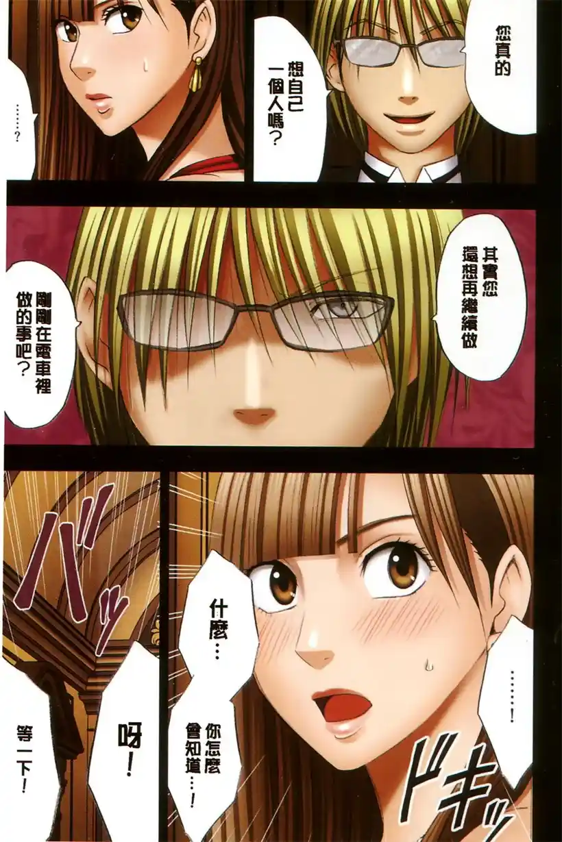 千金大小姐的司机有点帅(19)