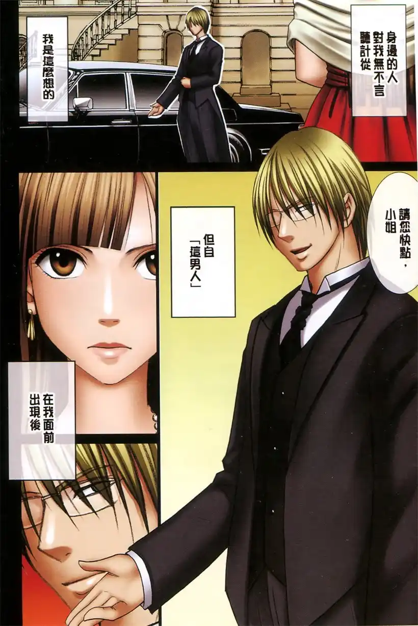 千金大小姐的司机有点帅(2)