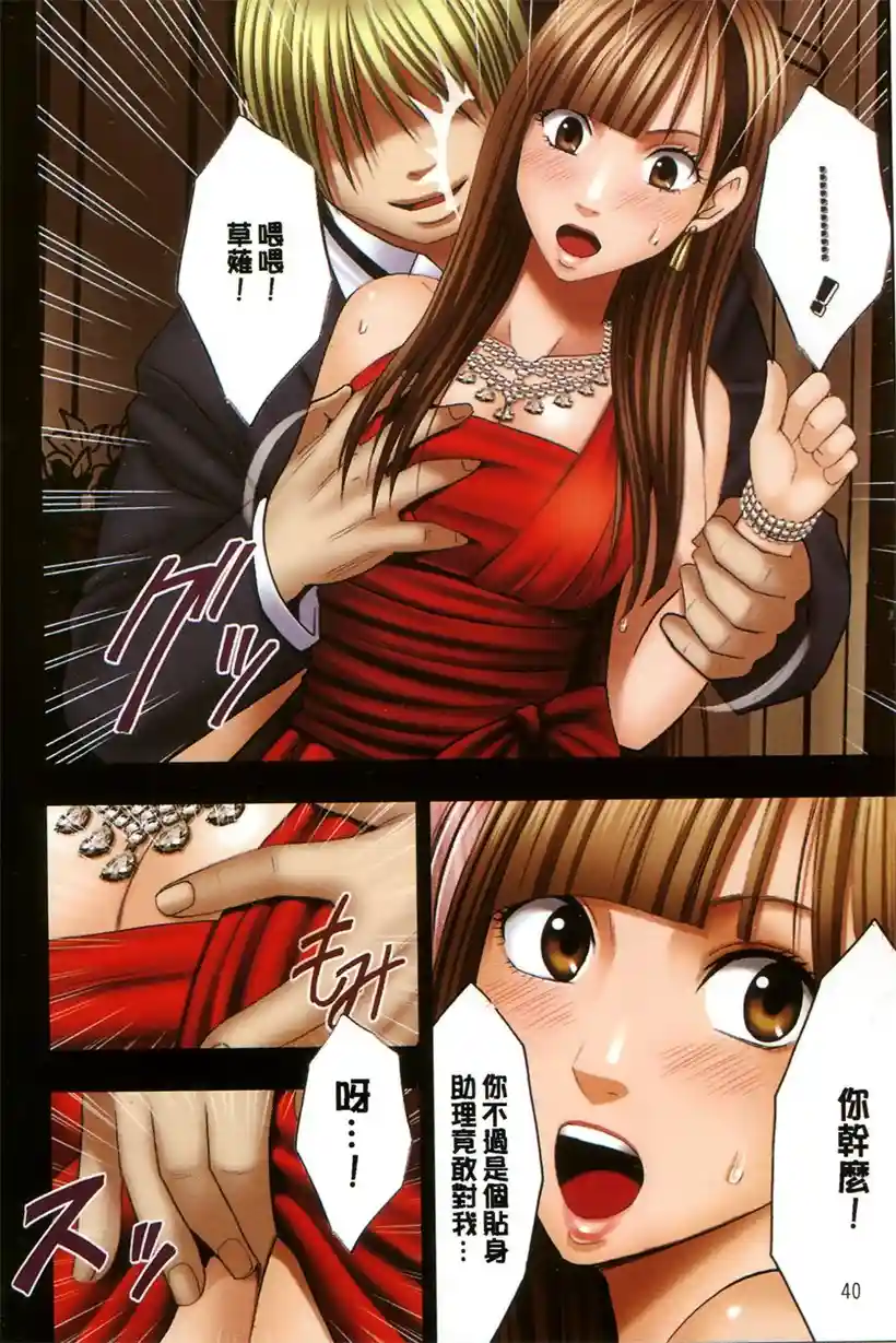 千金大小姐的司机有点帅(20)