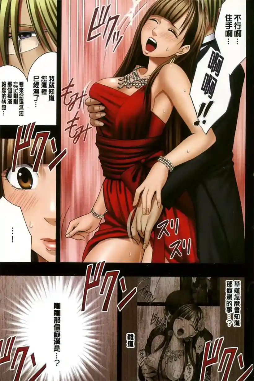 千金大小姐的司机有点帅(21)