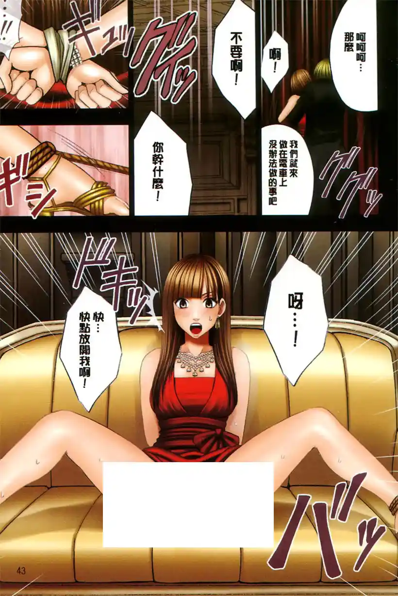 千金大小姐的司机有点帅(23)