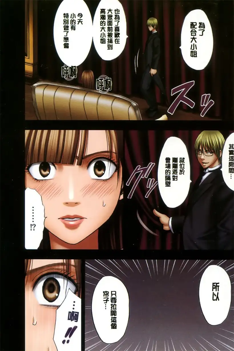 千金大小姐的司机有点帅(24)