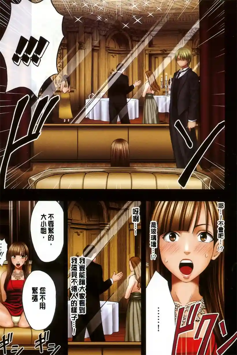 千金大小姐的司机有点帅(25)