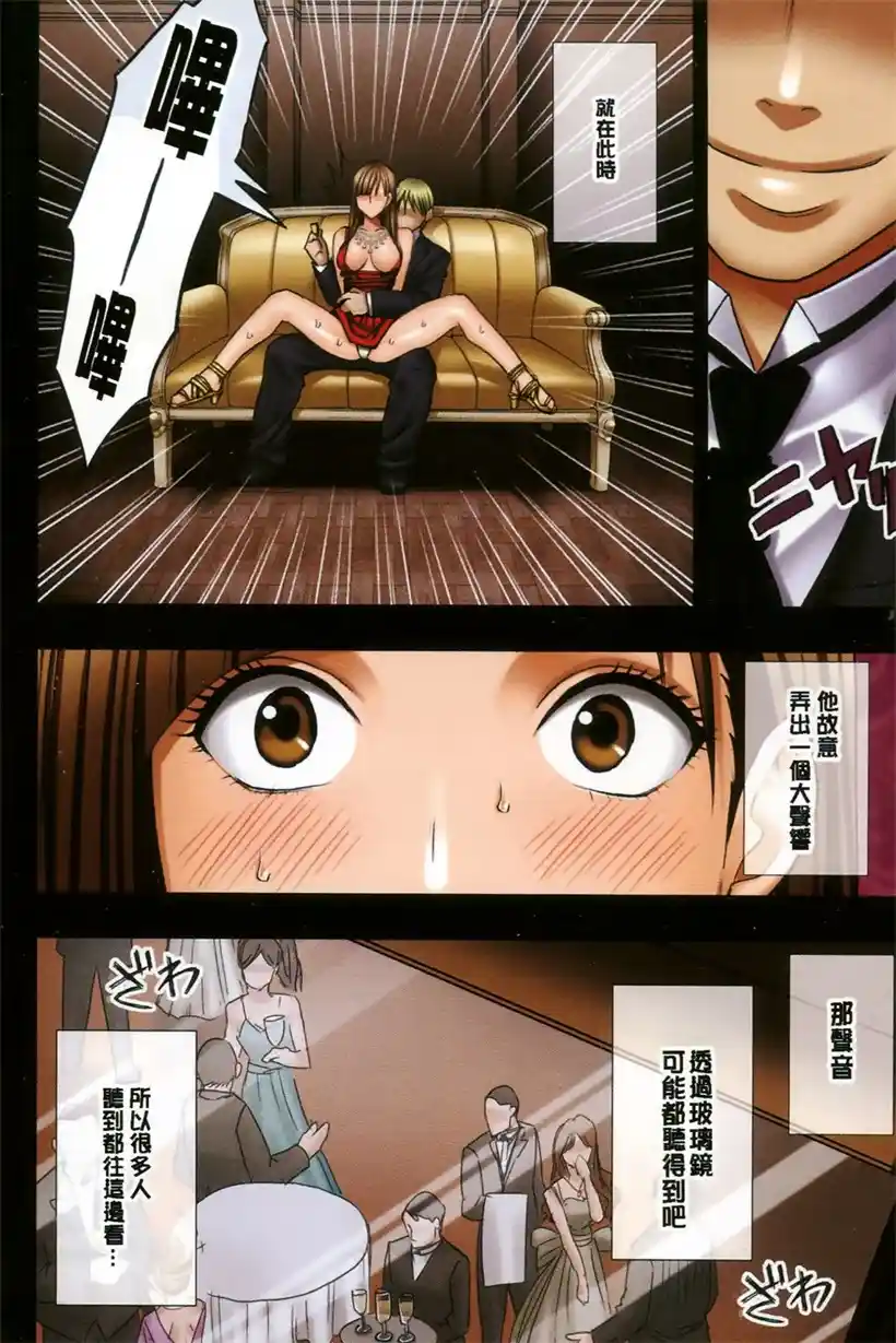 千金大小姐的司机有点帅(26)