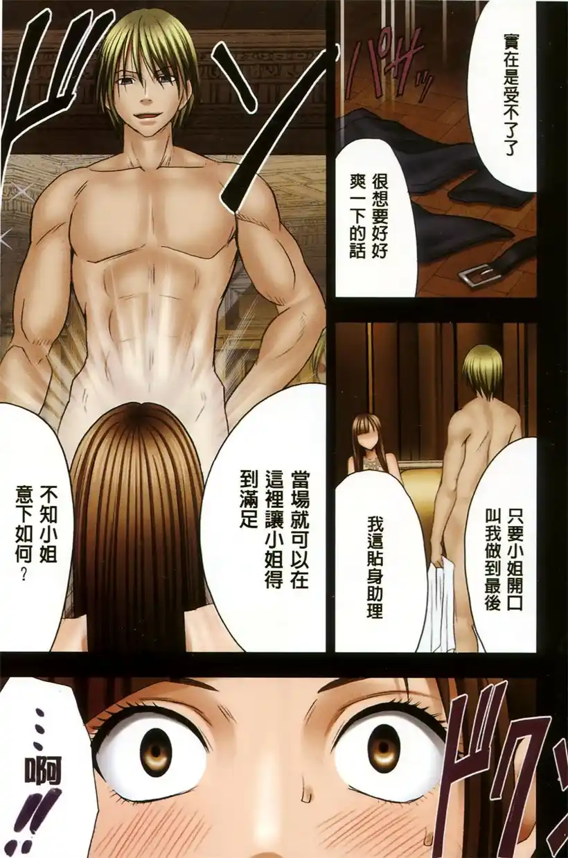 千金大小姐的司机有点帅(28)