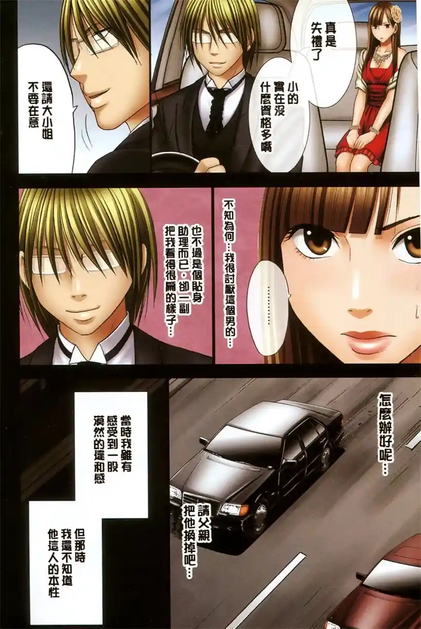 千金大小姐的司机有点帅(3)