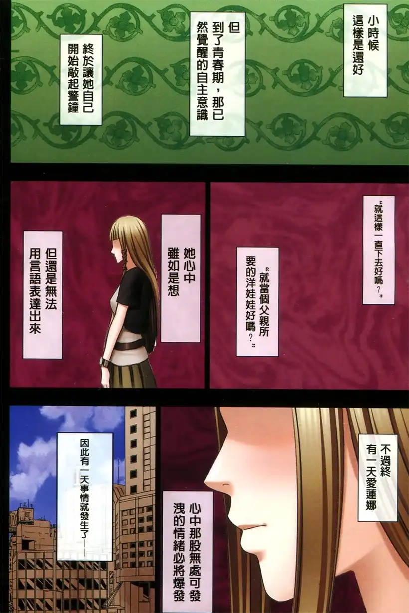 千金大小姐的司机有点帅(30)