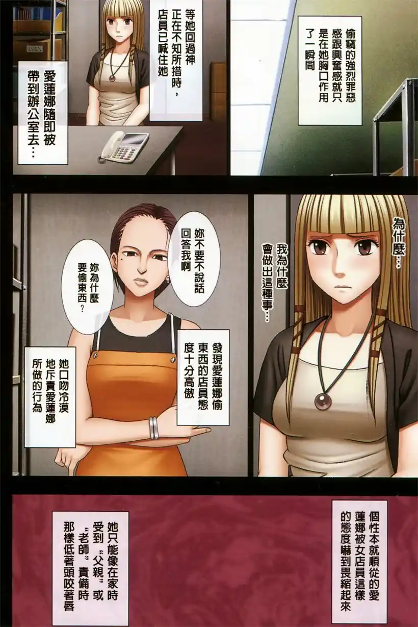 千金大小姐的司机有点帅(32)