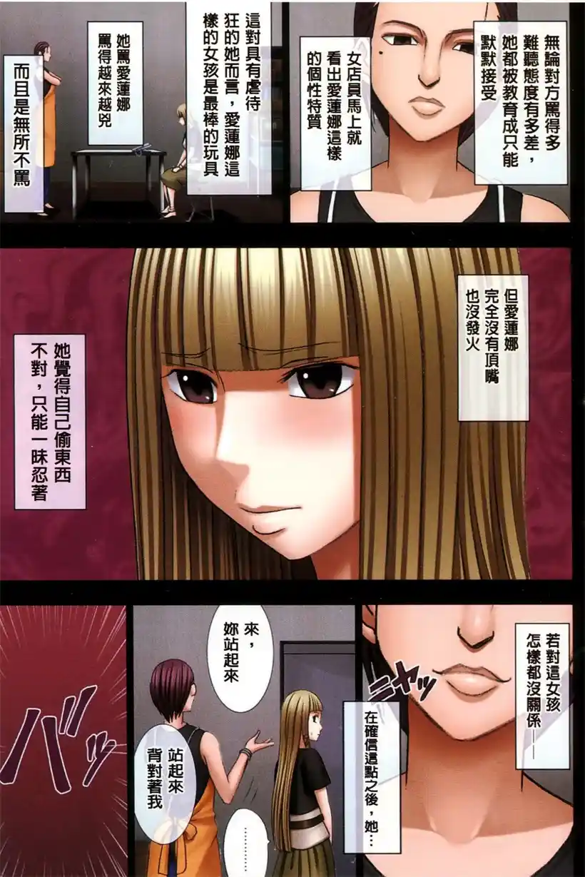 千金大小姐的司机有点帅(33)