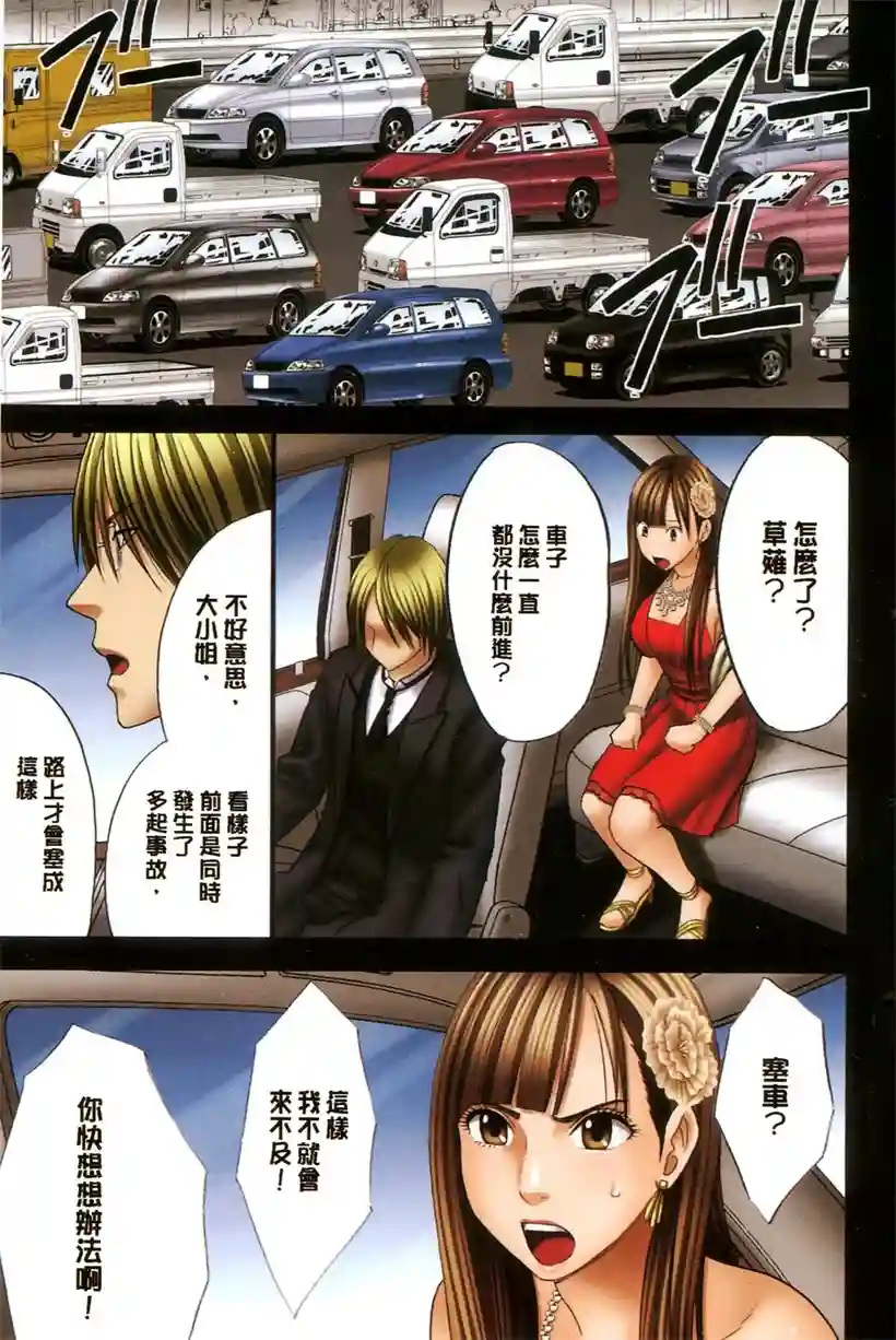 千金大小姐的司机有点帅(4)