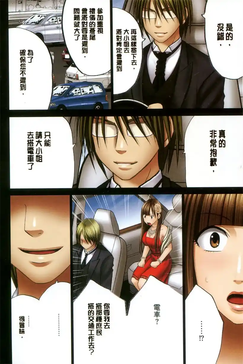 千金大小姐的司机有点帅(5)