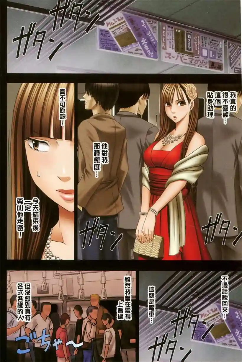 千金大小姐的司机有点帅(7)