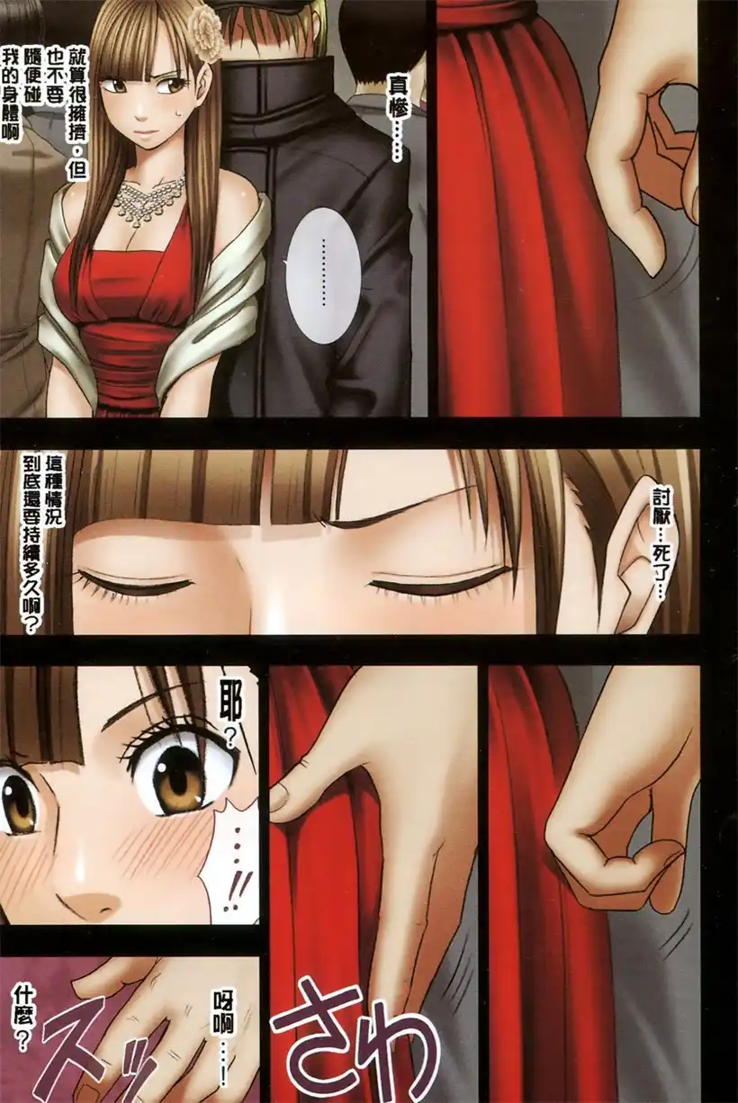 千金大小姐的司机有点帅(8)