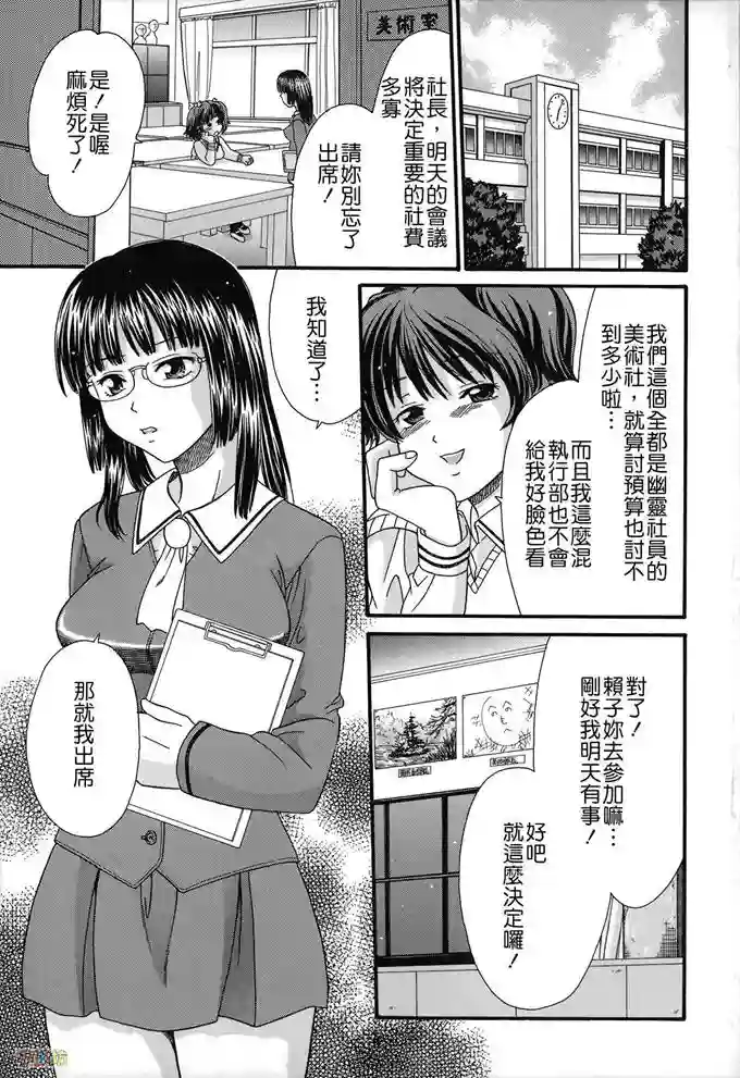 美术社的活动(1)