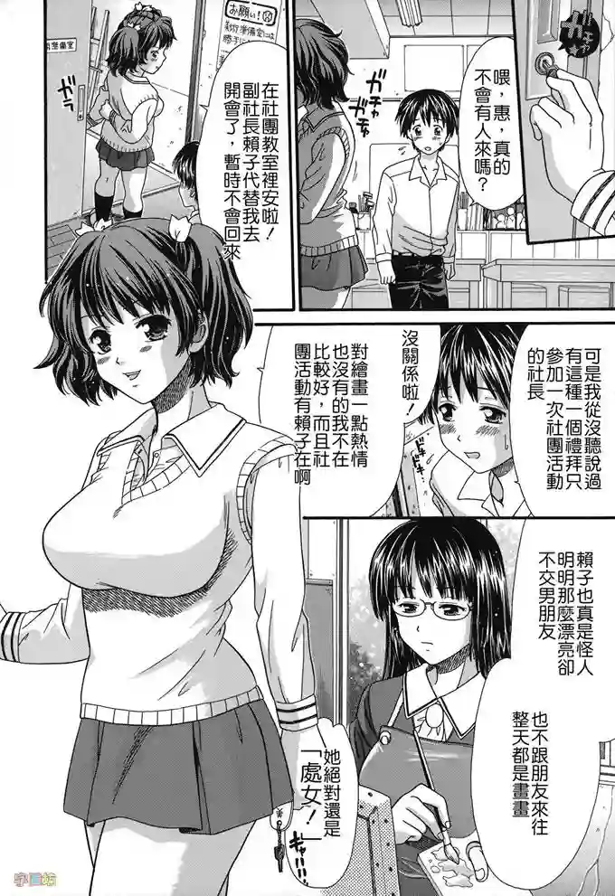 美术社的活动(2)