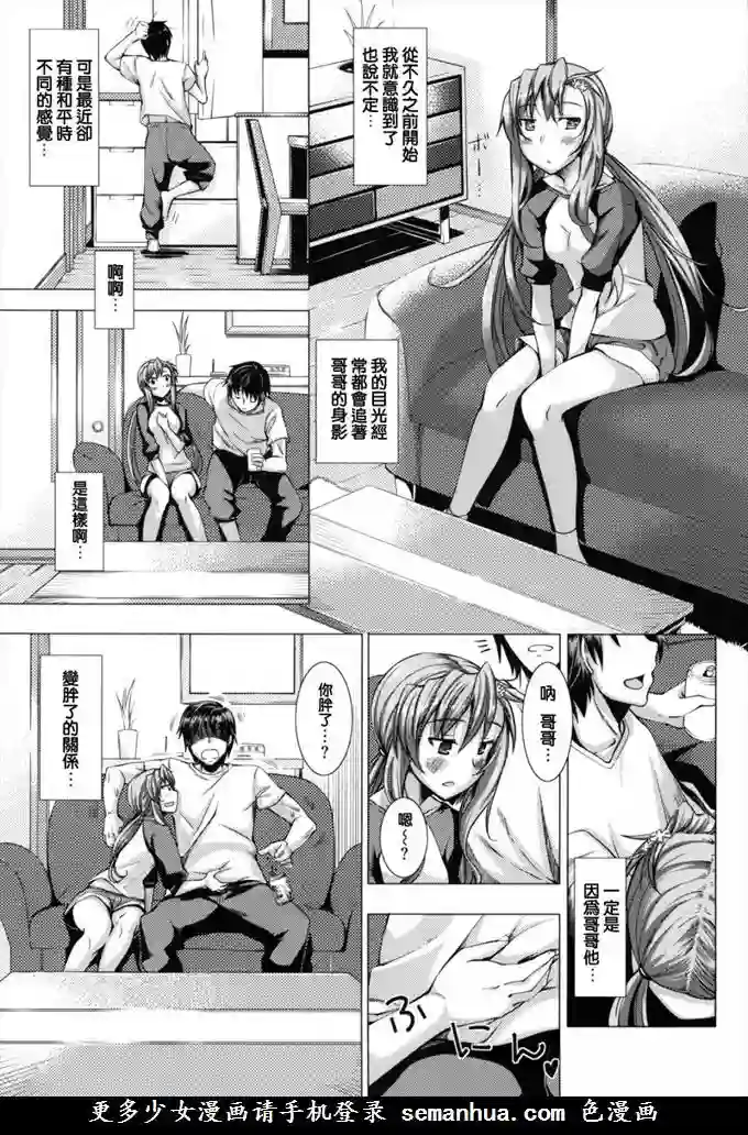 悠君青梅竹马的女友(11)