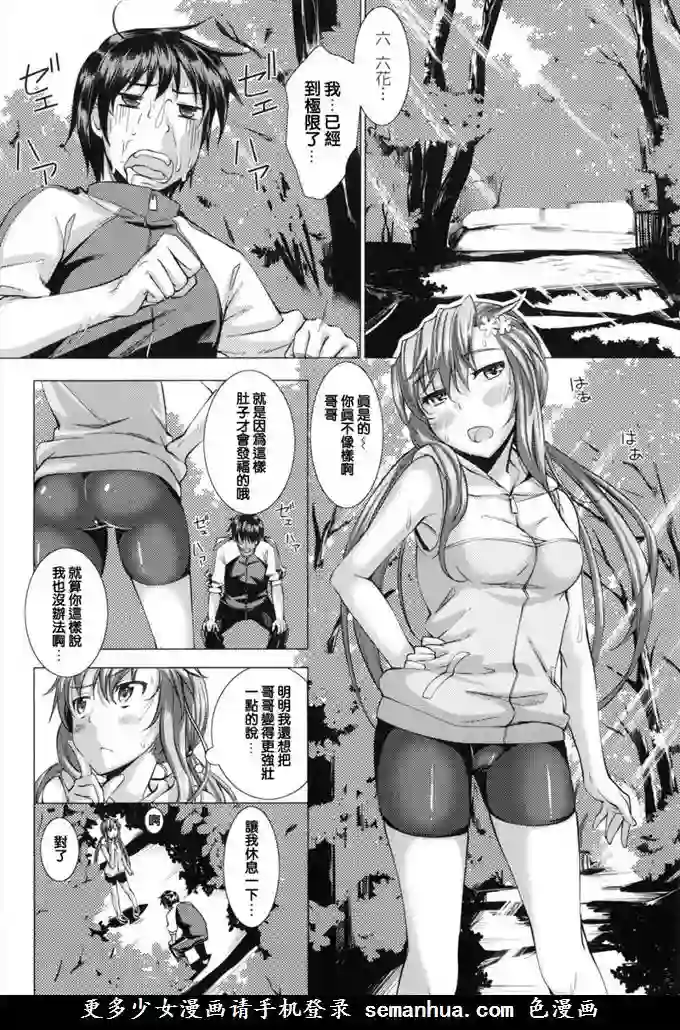 悠君青梅竹马的女友(12)