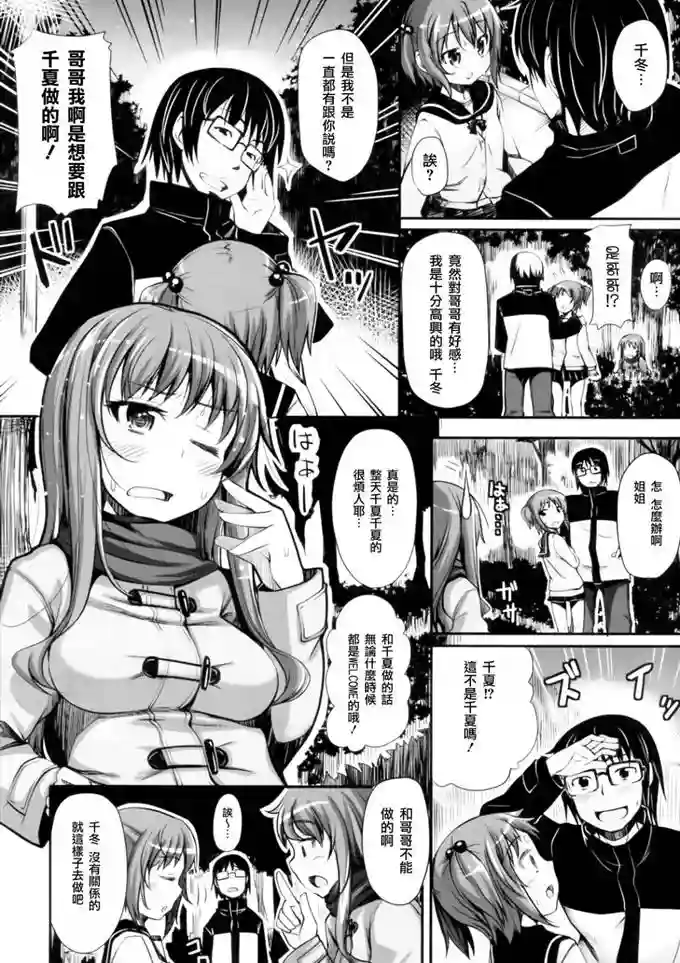 悠君青梅竹马的女友(14)