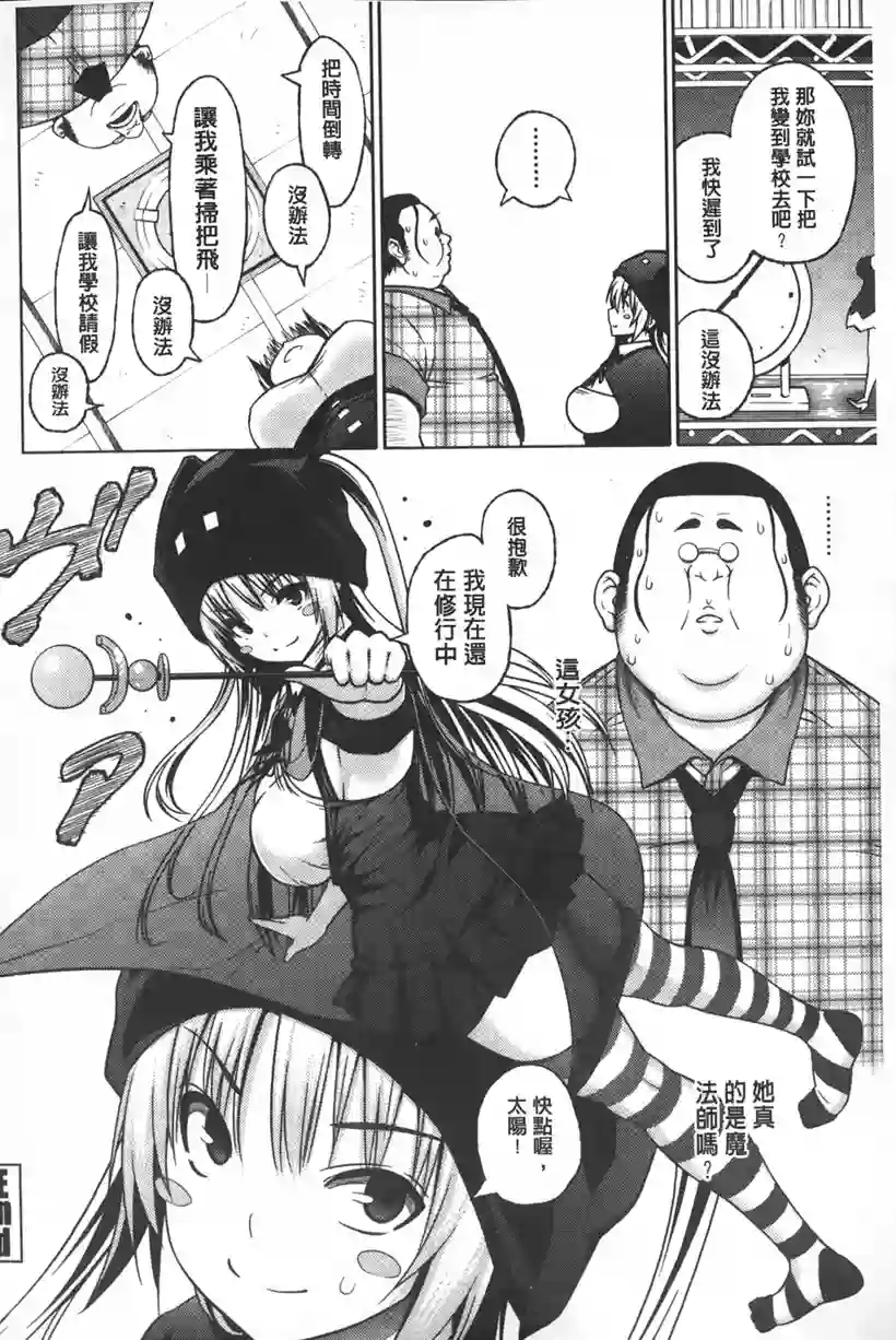 蛹虎次郎的小幸福(13)