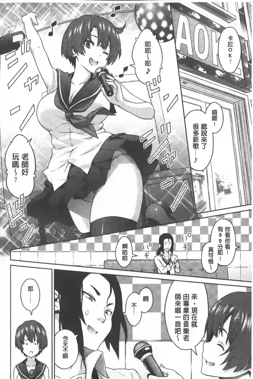 蛹虎次郎的小幸福(24)