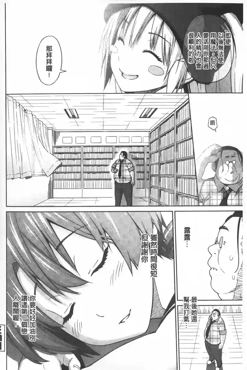 蛹虎次郎的小幸福(29)