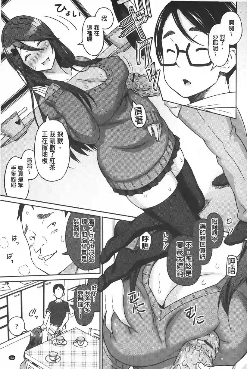 蛹虎次郎的小幸福(8)