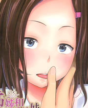 动漫《给我乖乖的听话》