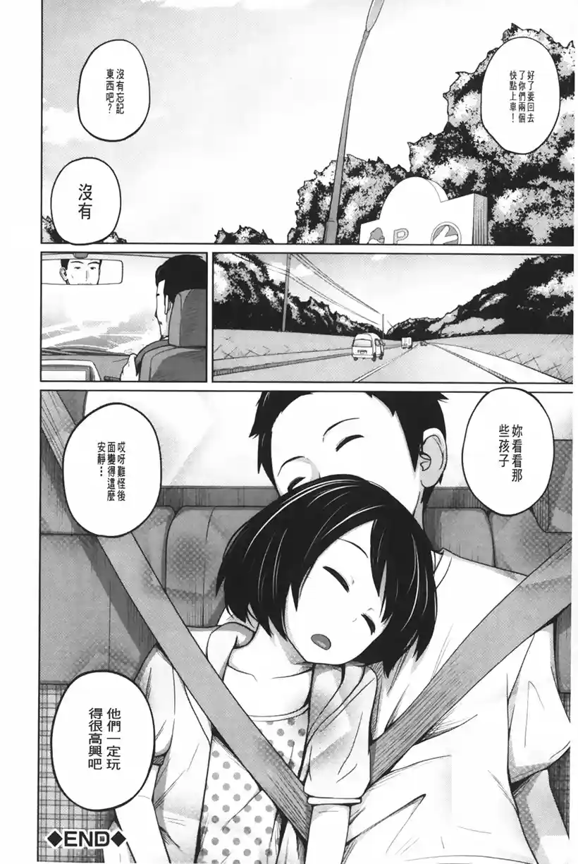 姐姐和可爱的妹妹(12)