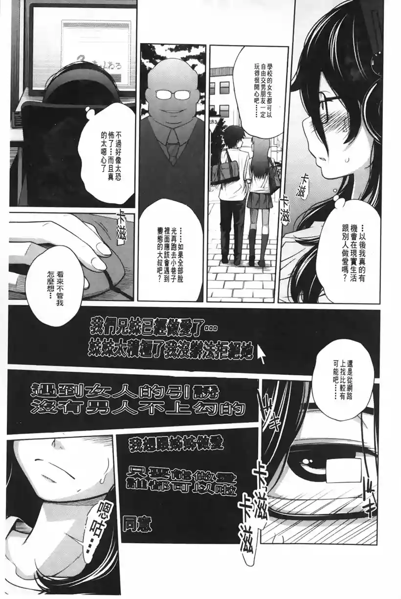 姐姐和可爱的妹妹(13)