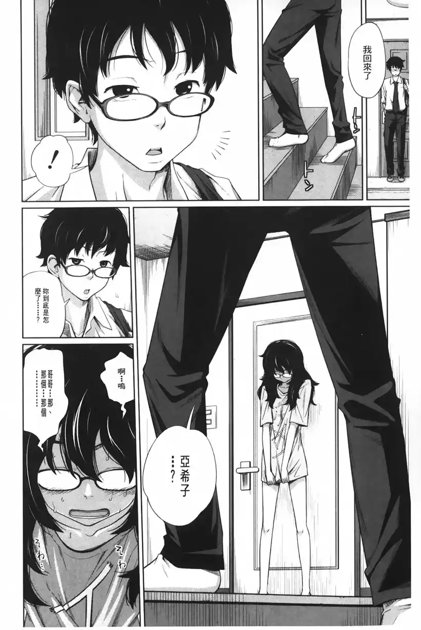 姐姐和可爱的妹妹(14)