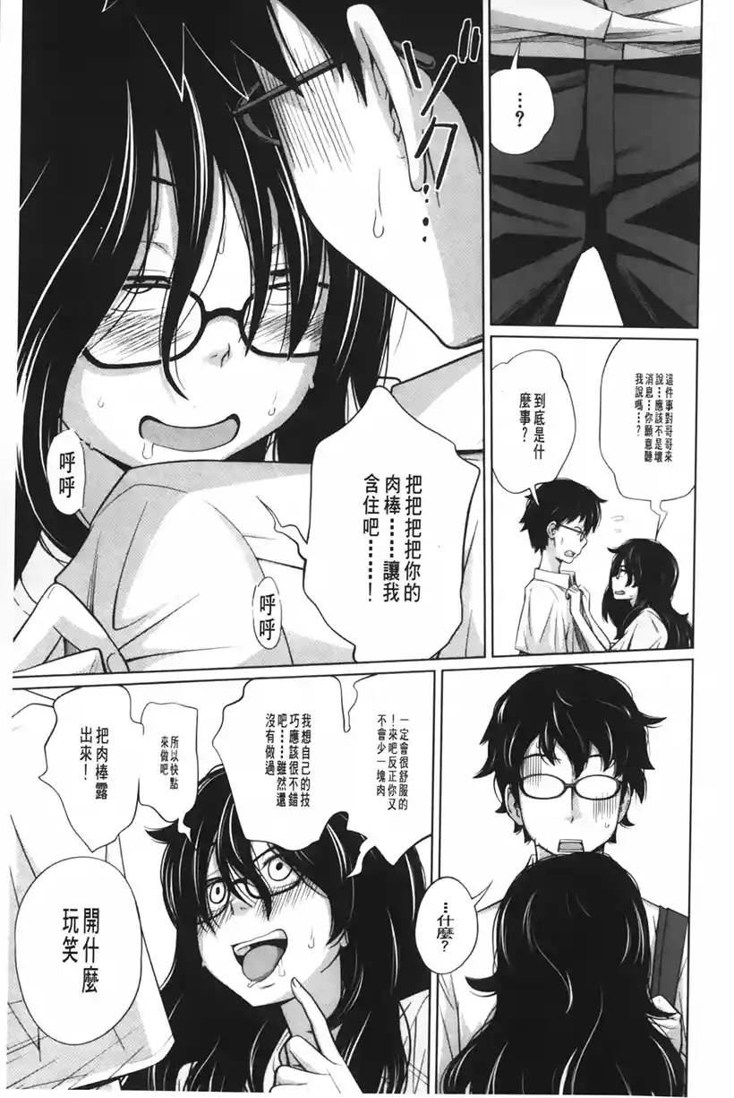 姐姐和可爱的妹妹(15)