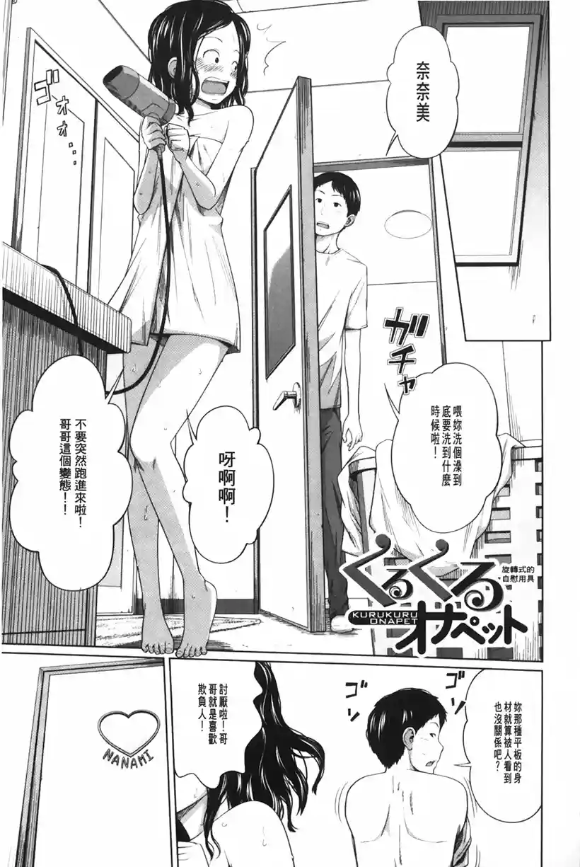 姐姐和可爱的妹妹(25)