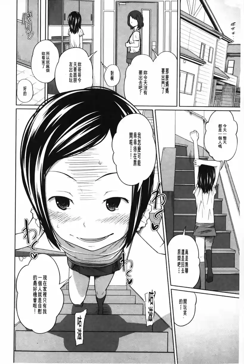 姐姐和可爱的妹妹(26)