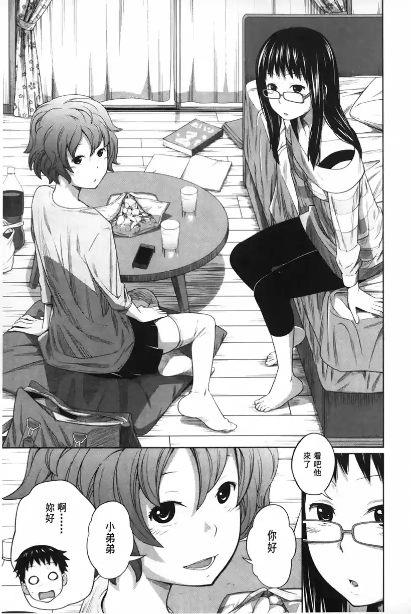 姐姐和可爱的妹妹(34)