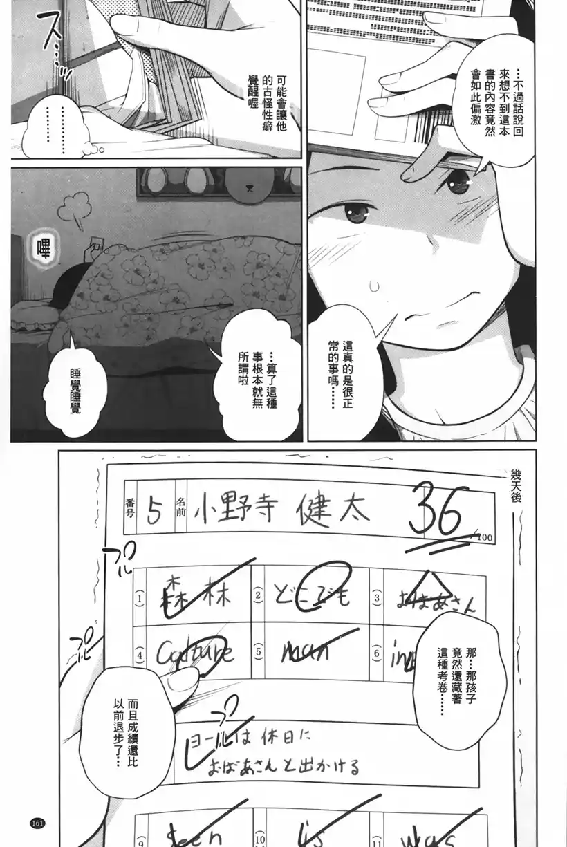 姐姐和可爱的妹妹(38)