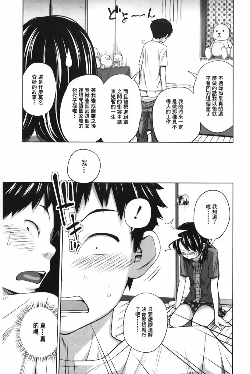 姐姐和可爱的妹妹(43)