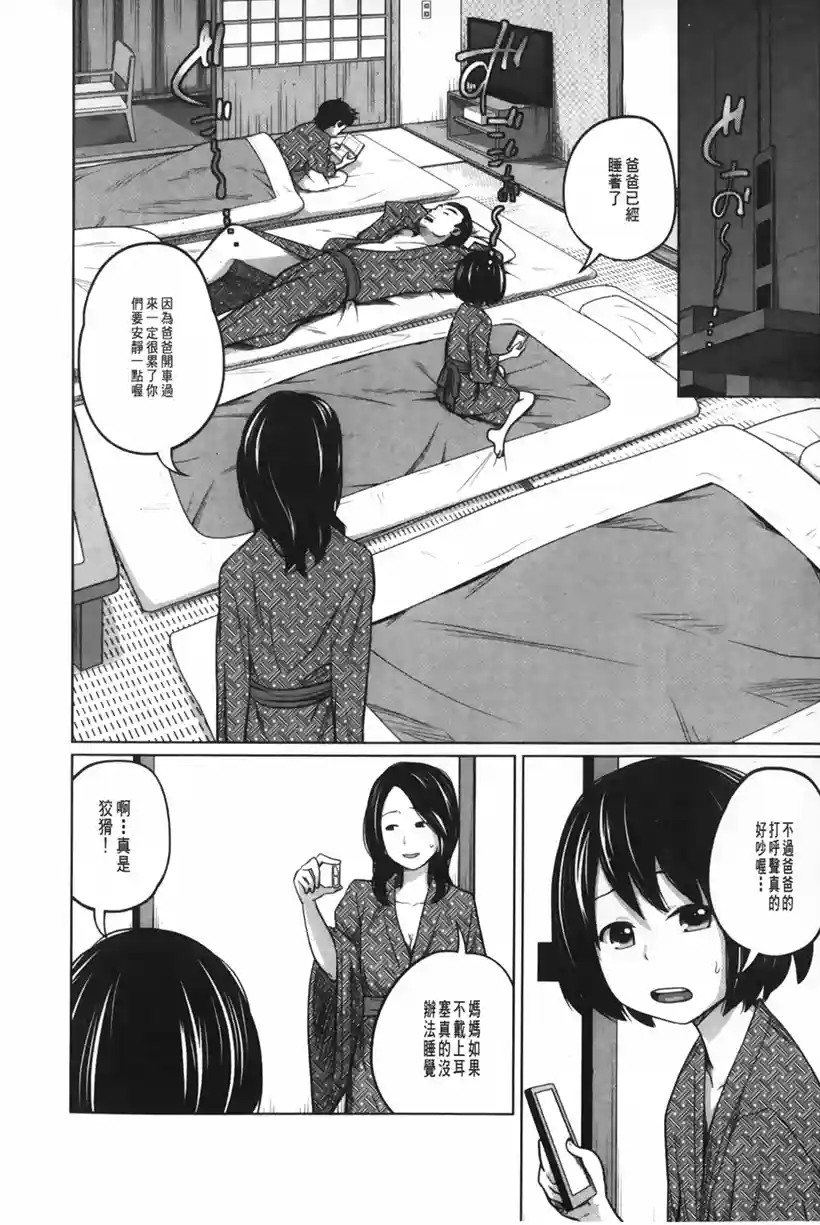 姐姐和可爱的妹妹(8)